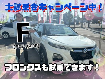 キャンペーン中です！